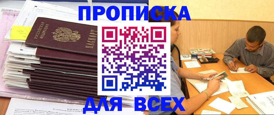 прописка иностранных граждан в Ульяновской области