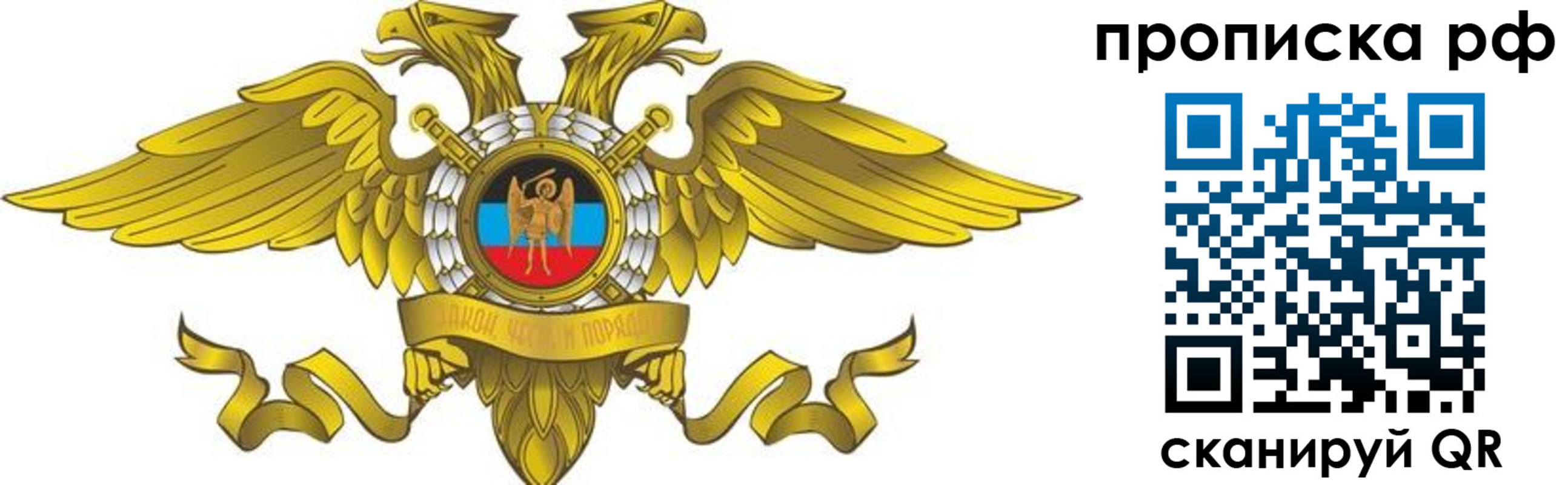прописка для работы в Ульяновской области