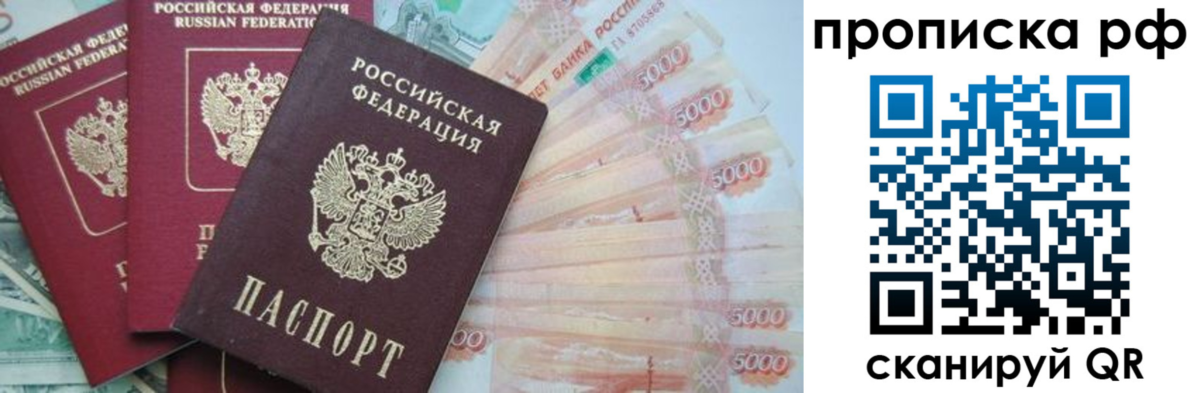 временная регистрация купить в Ульяновской области