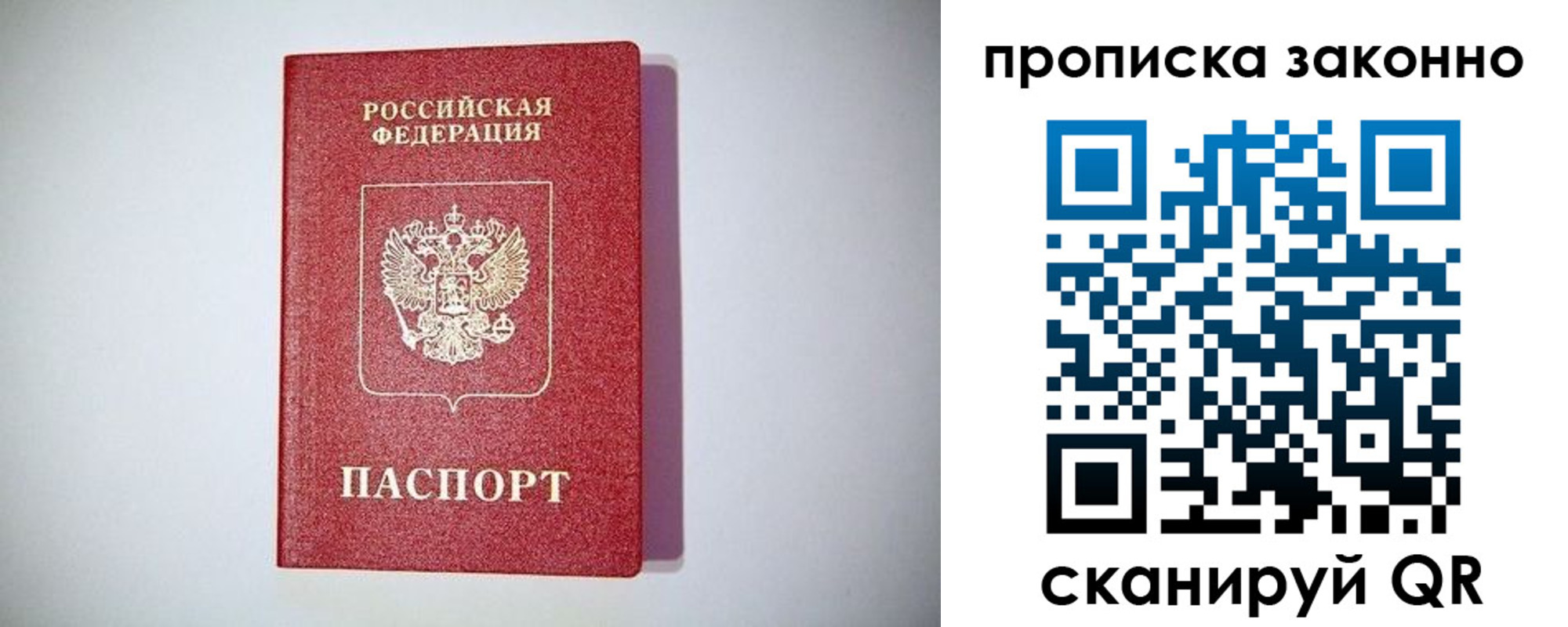 прописка для школы в Ульяновской области