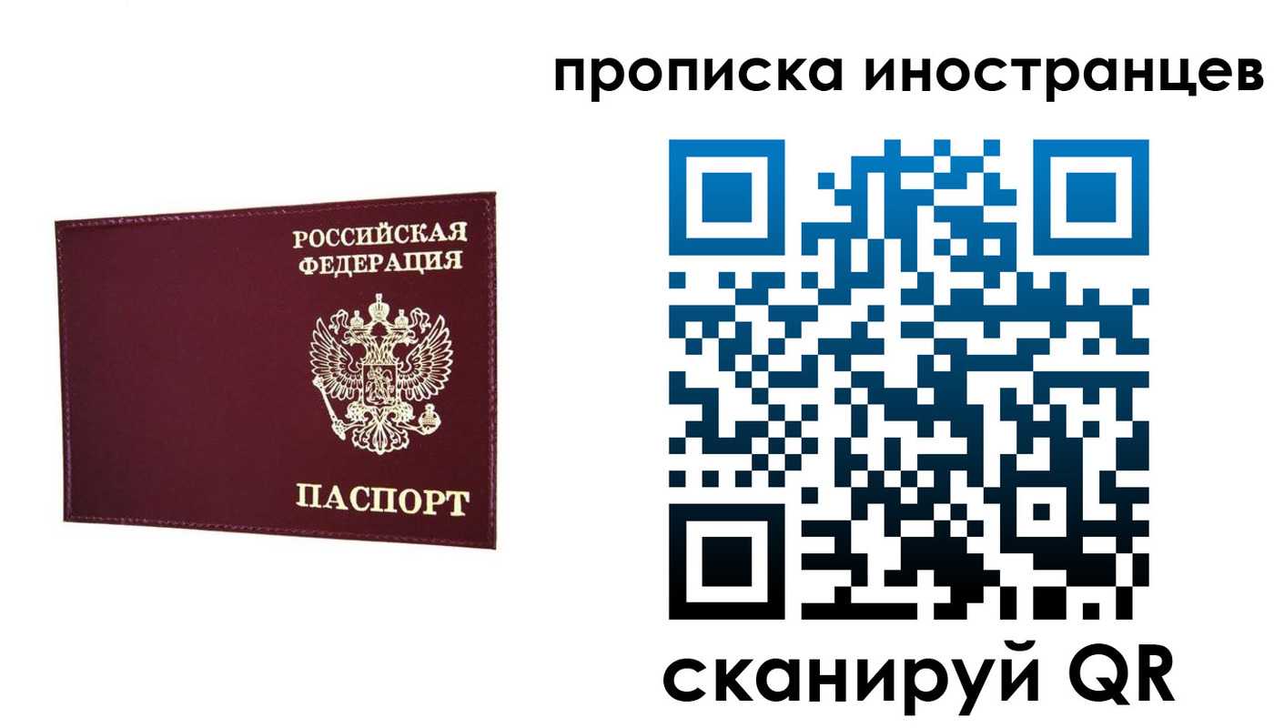 прописка в Ульяновской области