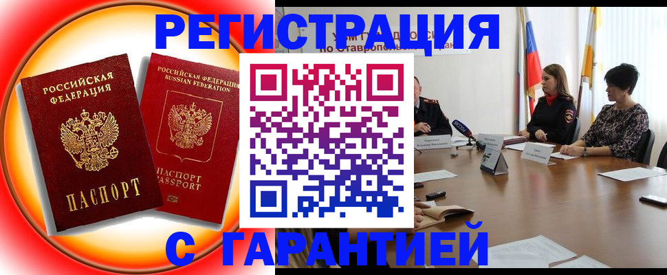 миграционный учет в Ульяновской области