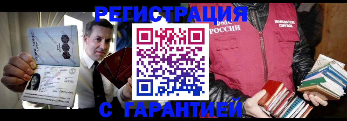 временная регистрация для всех в Ульяновской области