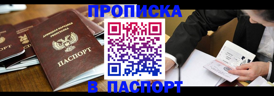 прописка для школы в Ульяновской области