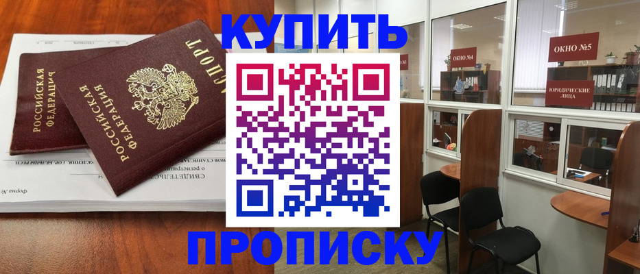 временная регистрация в квартире в Ульяновской области